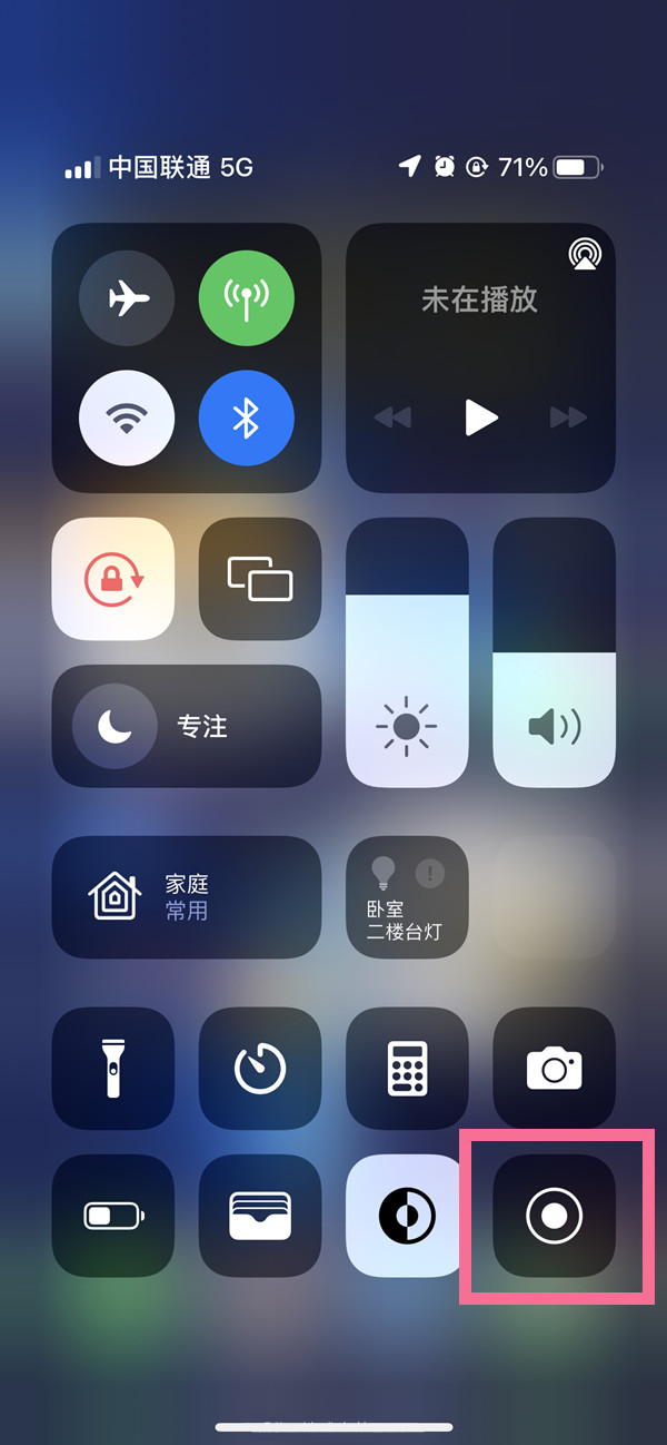 阳原苹果13维修分享iPhone 13屏幕录制方法教程 