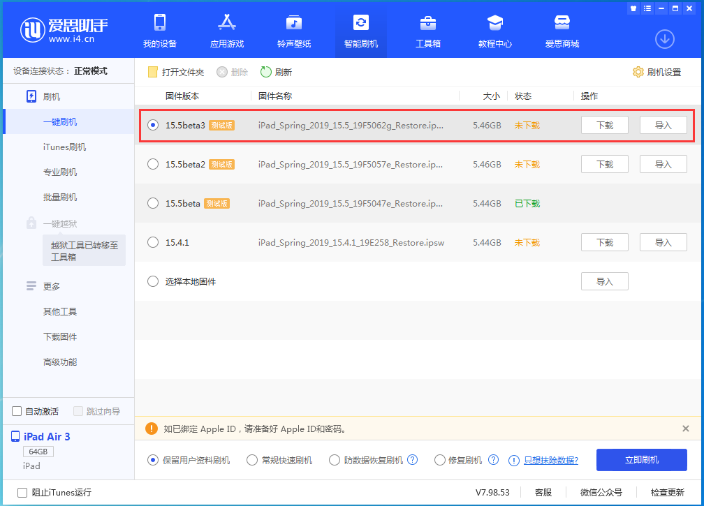 阳原苹果手机维修分享iOS15.5 Beta 3更新内容及升级方法 