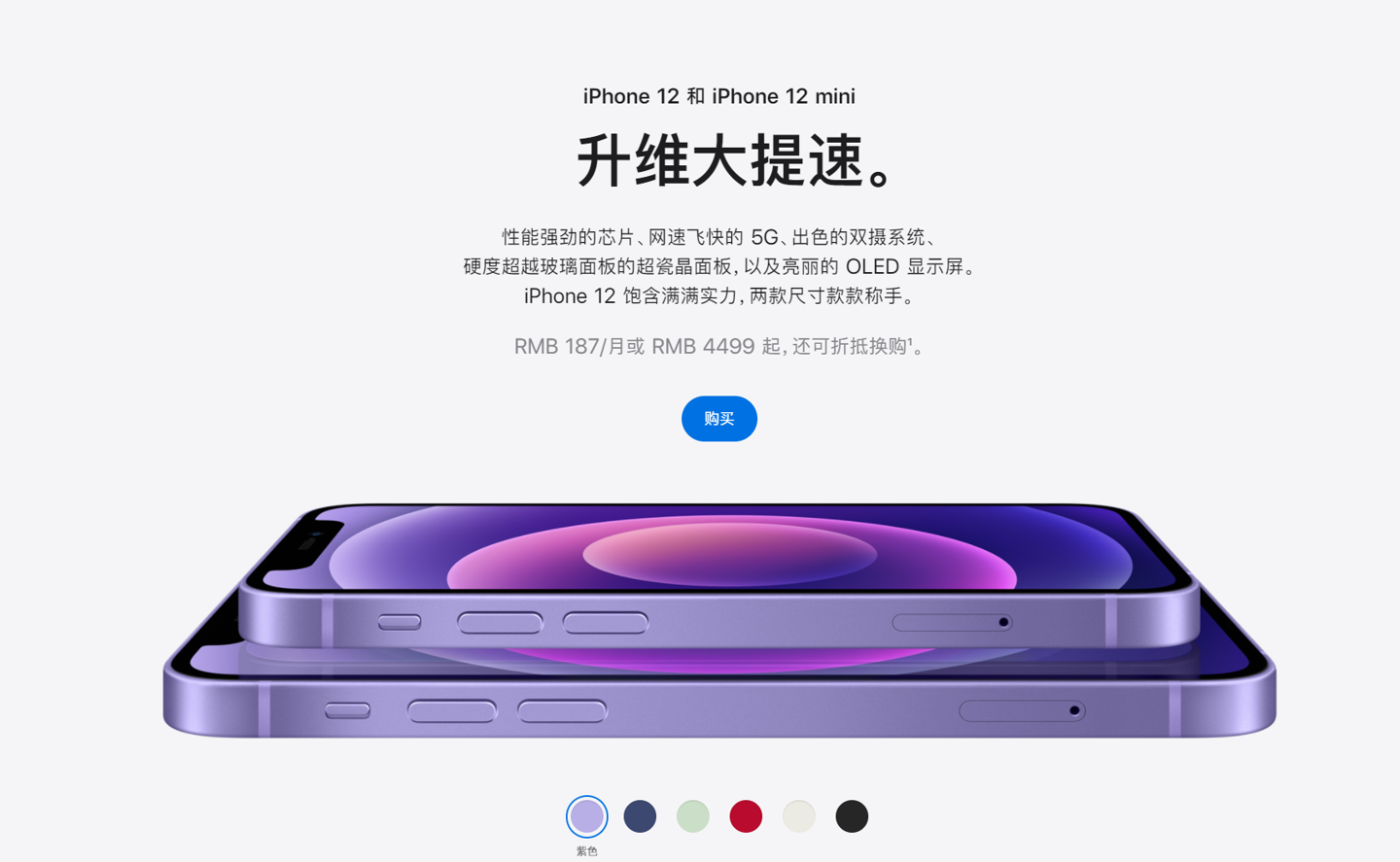 阳原苹果手机维修分享 iPhone 12 系列价格降了多少 