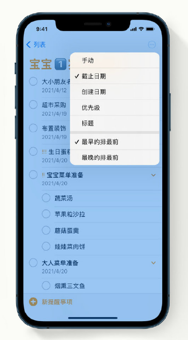 阳原苹果手机维修分享iPhone 12 小技巧 