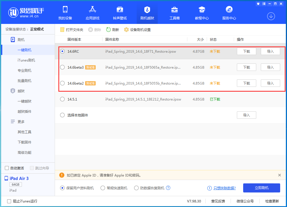 阳原苹果手机维修分享升级iOS14.5.1后相机卡死怎么办 